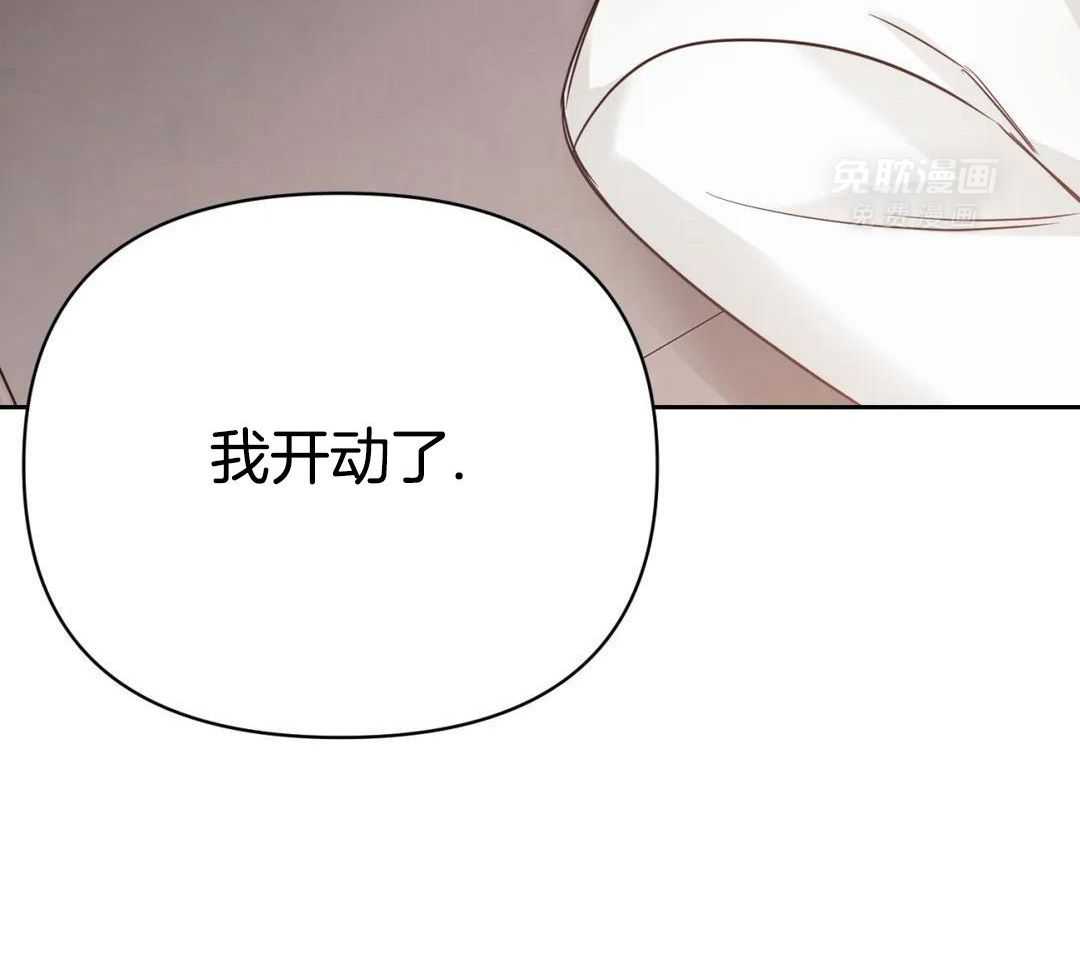 猫猫上司认定我（共2季） 第55话 第21页