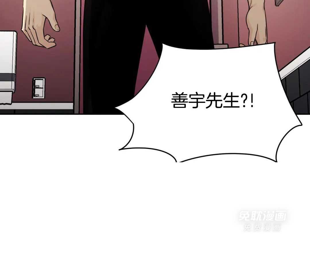 猫猫上司认定我（共2季） 第55话 第34页