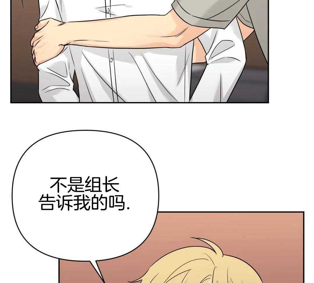 猫猫上司认定我（共2季） 第55话 第38页