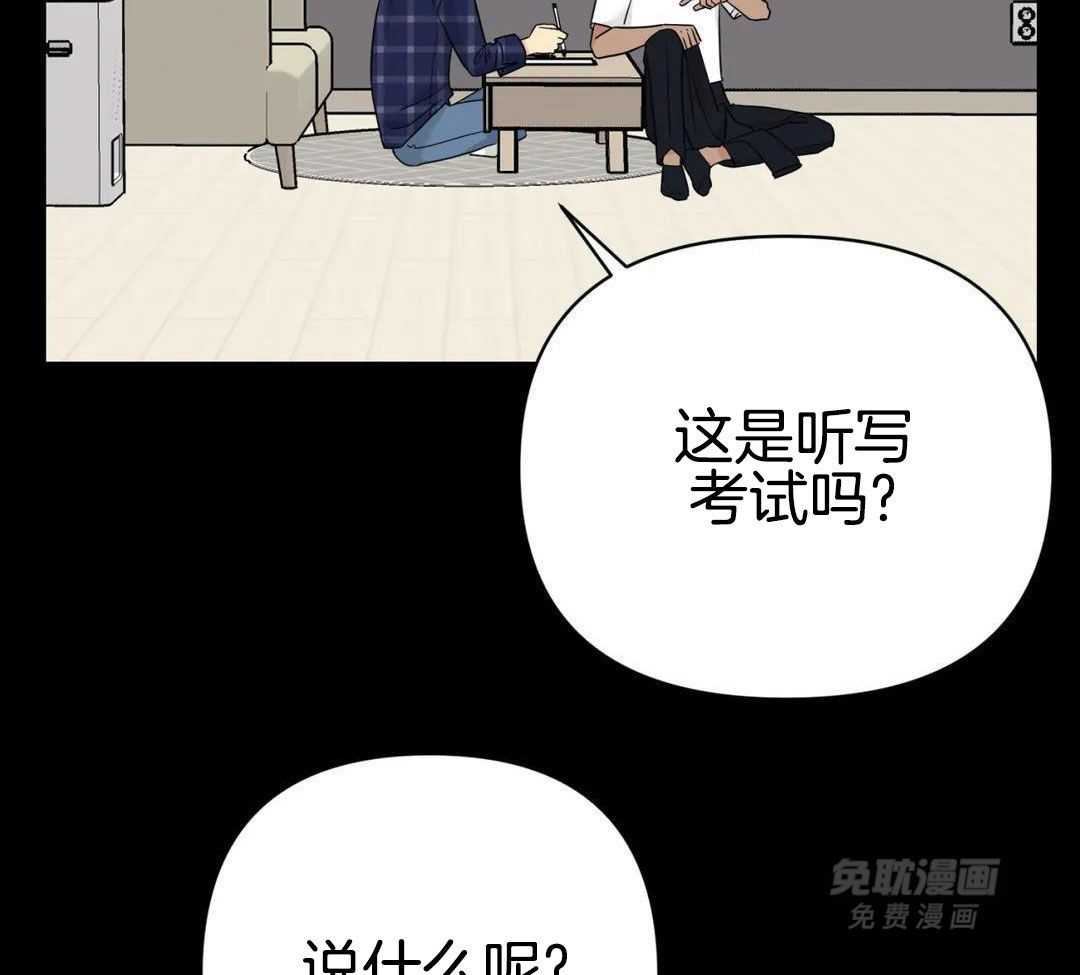 猫猫上司认定我（共2季） 第55话 第43页