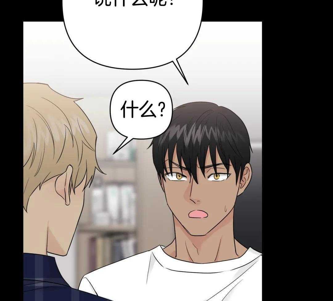 猫猫上司认定我（共2季） 第55话 第44页