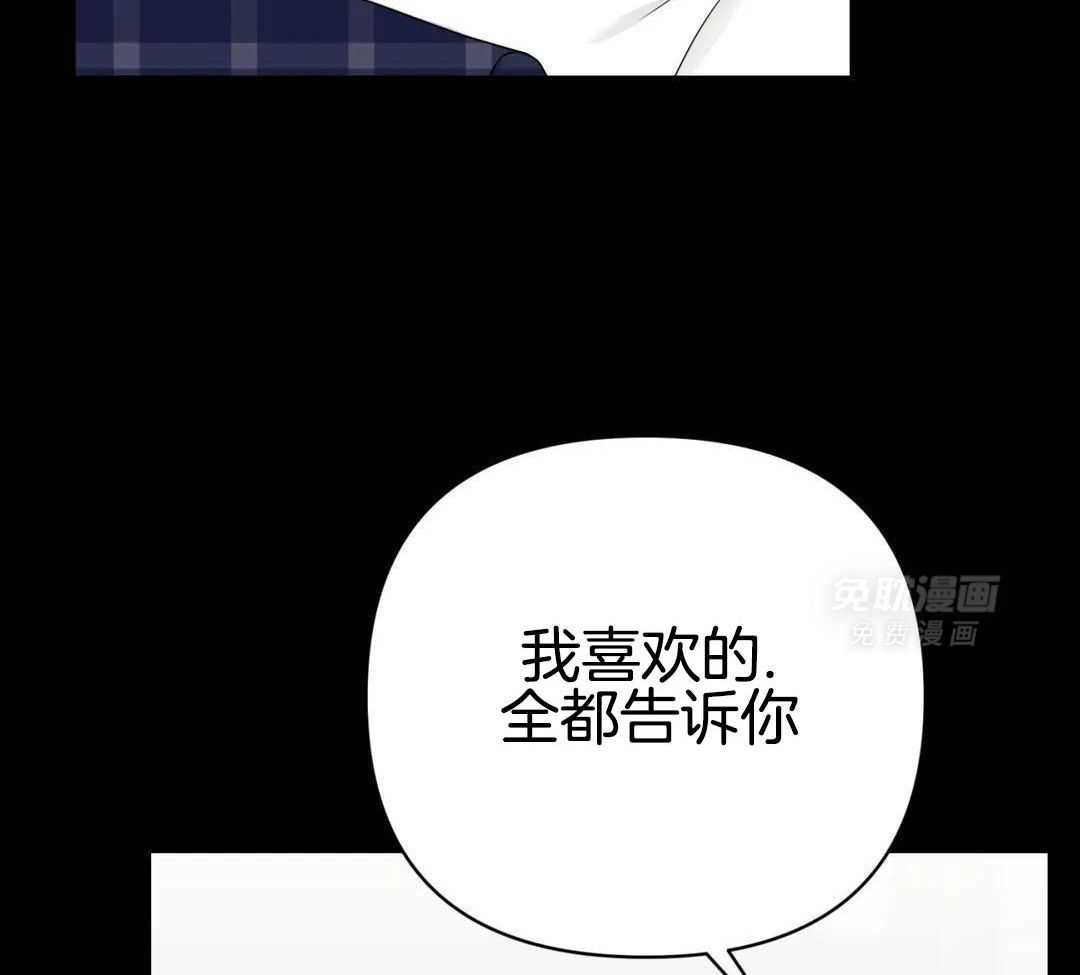 猫猫上司认定我（共2季） 第55话 第45页