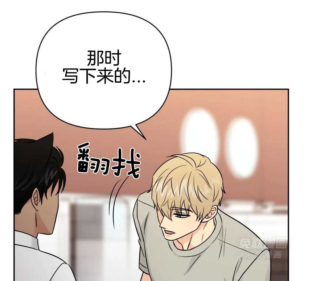 猫猫上司认定我（共2季） 第55话 第50页