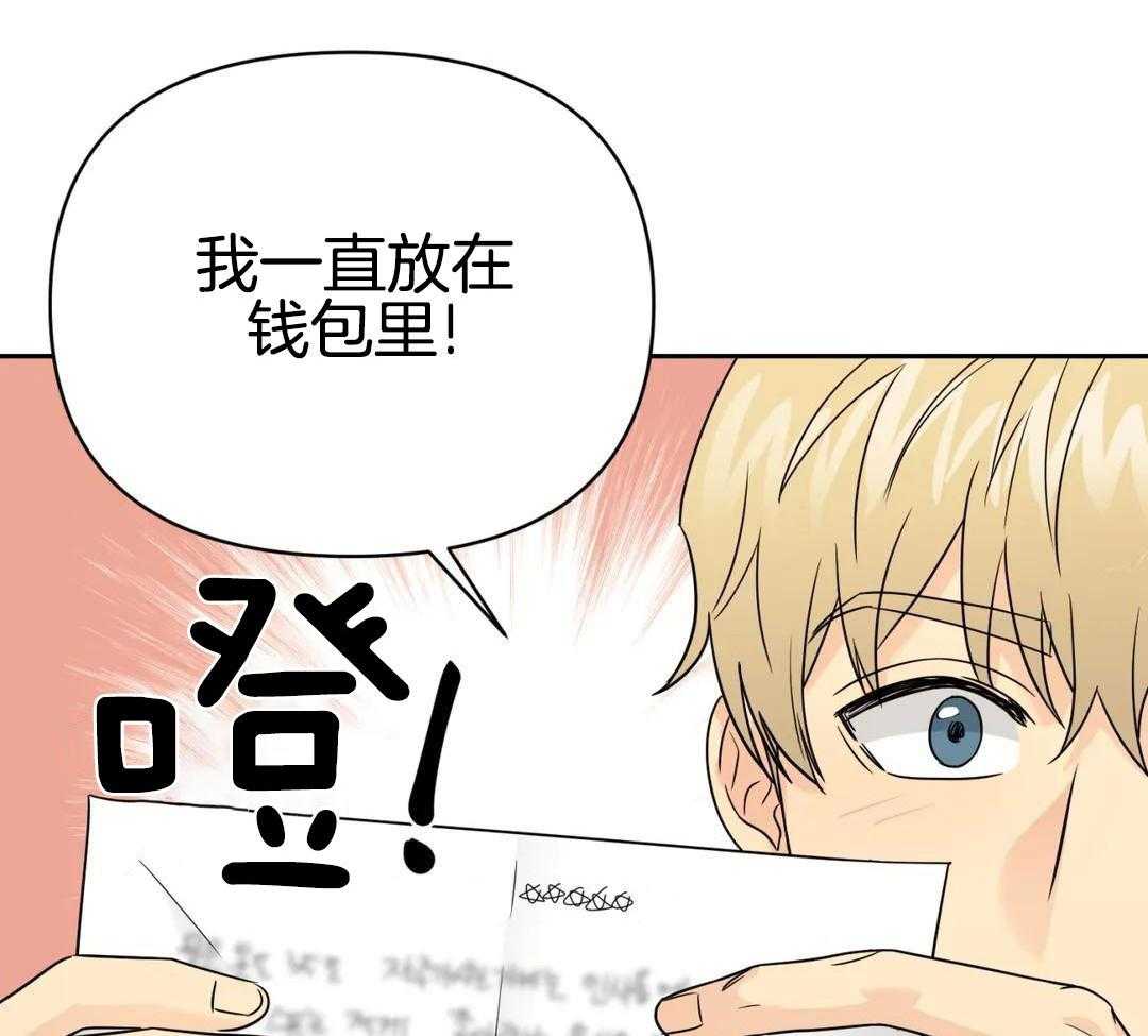 猫猫上司认定我（共2季） 第55话 第52页