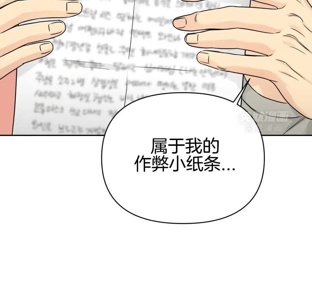 猫猫上司认定我（共2季） 第55话 第53页