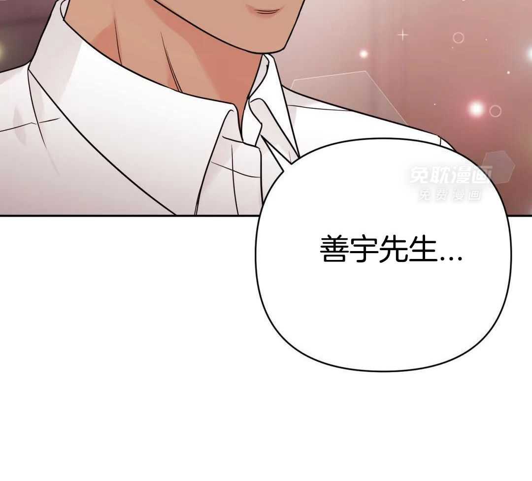 猫猫上司认定我（共2季） 第56话 第2页