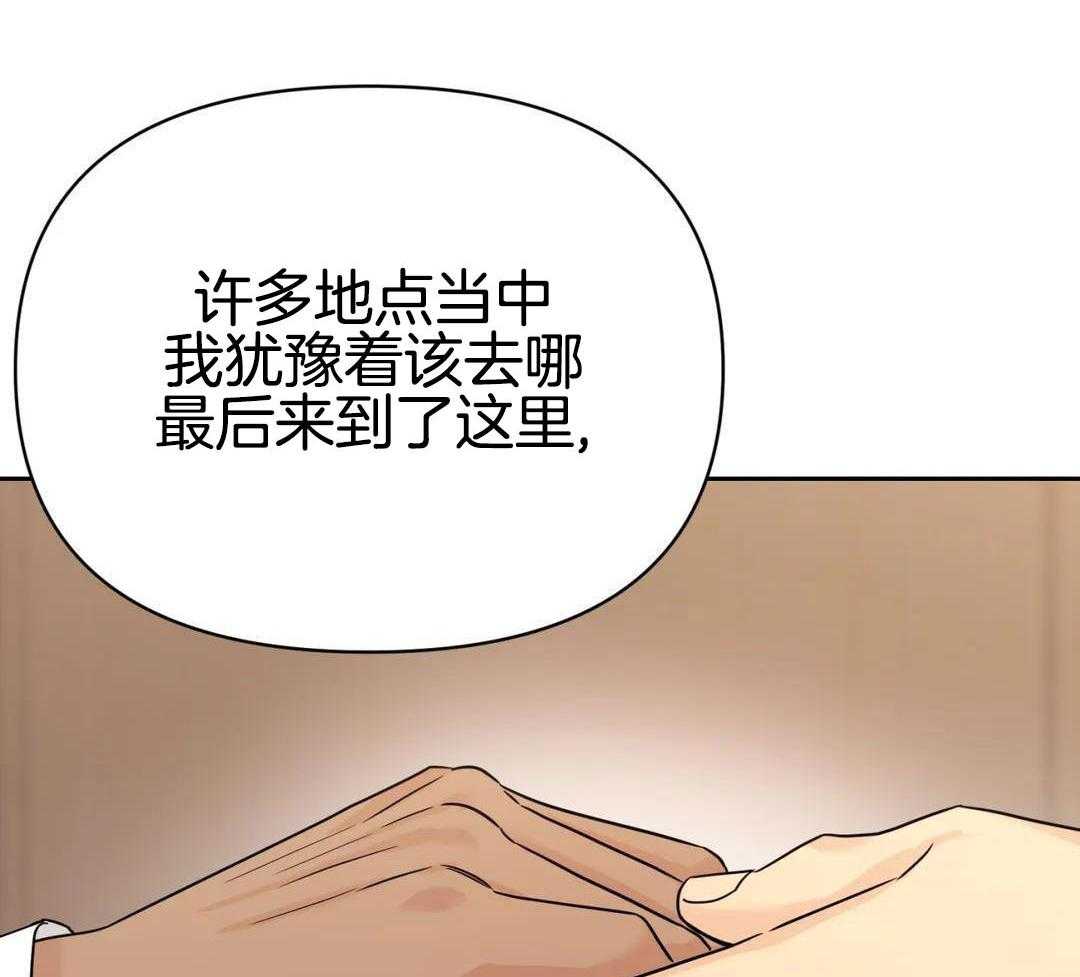 猫猫上司认定我（共2季） 第56话 第3页