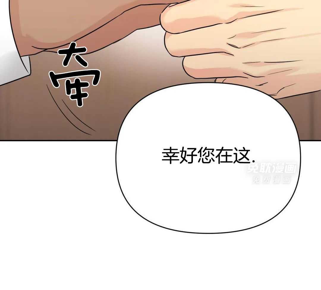 猫猫上司认定我（共2季） 第56话 第4页