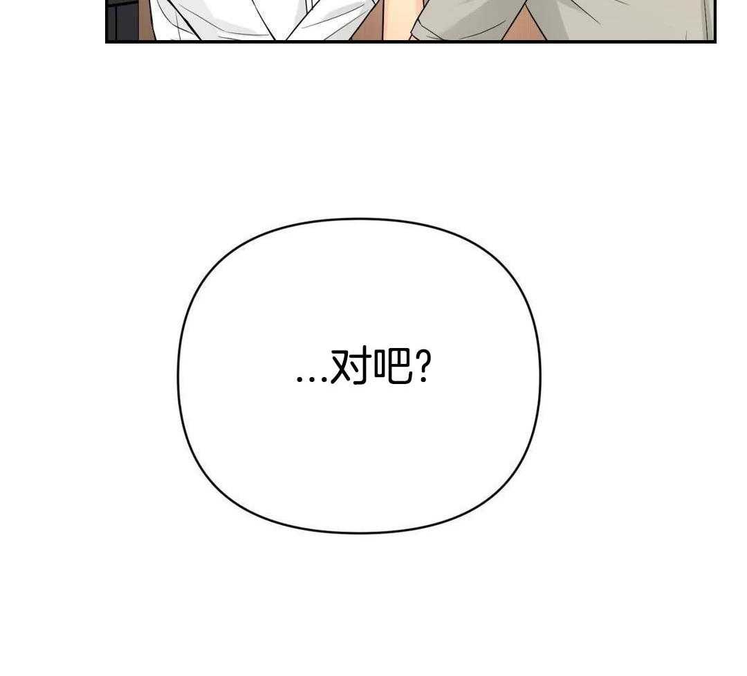 猫猫上司认定我（共2季） 第56话 第6页