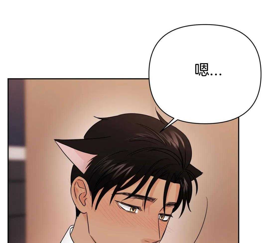 猫猫上司认定我（共2季） 第56话 第7页