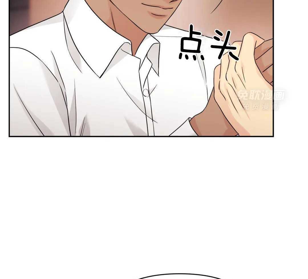 猫猫上司认定我（共2季） 第56话 第8页