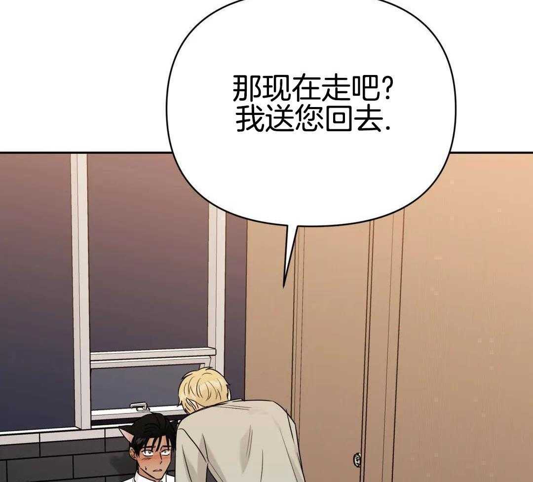 猫猫上司认定我（共2季） 第56话 第9页