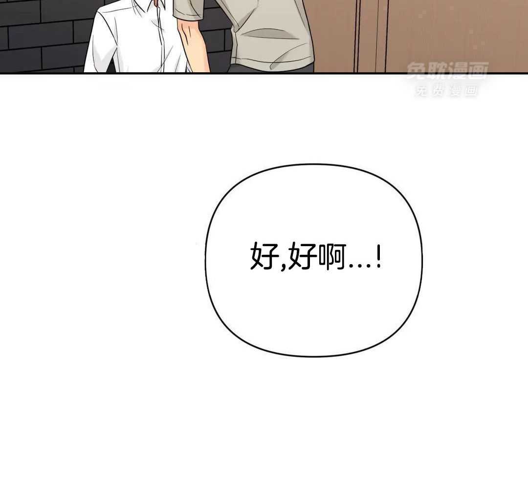 猫猫上司认定我（共2季） 第56话 第10页