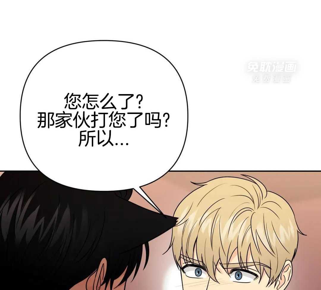 猫猫上司认定我（共2季） 第56话 第13页