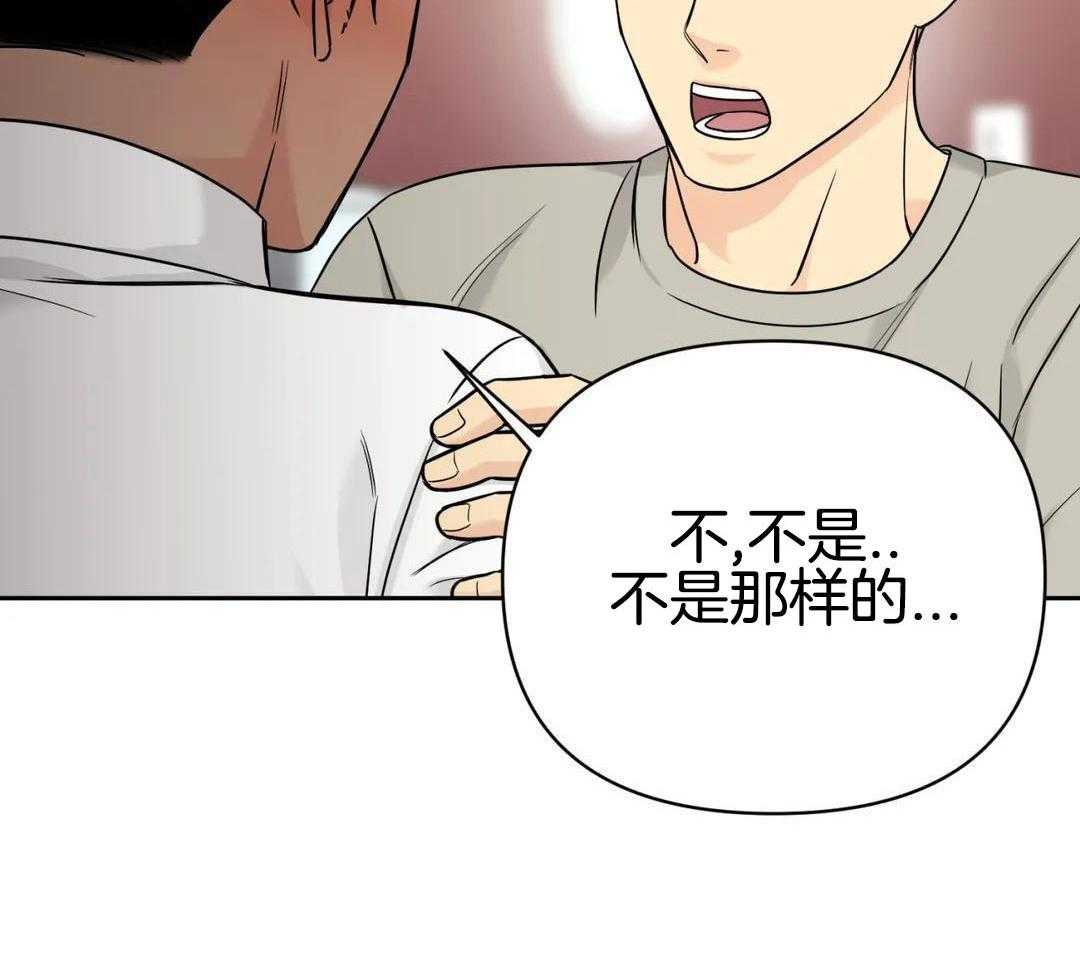 猫猫上司认定我（共2季） 第56话 第14页