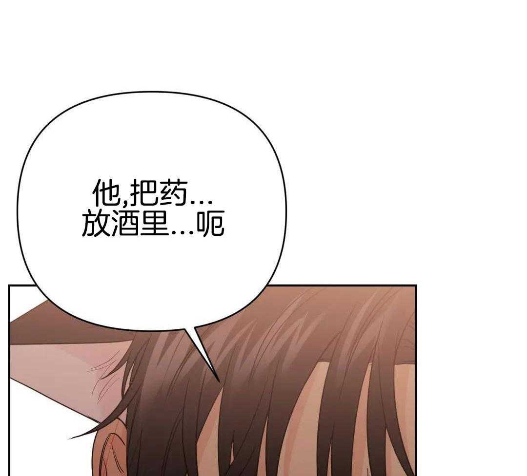 猫猫上司认定我（共2季） 第56话 第15页