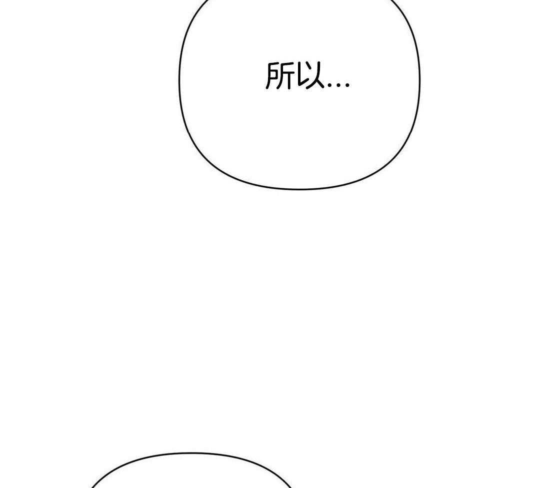 猫猫上司认定我（共2季） 第56话 第17页