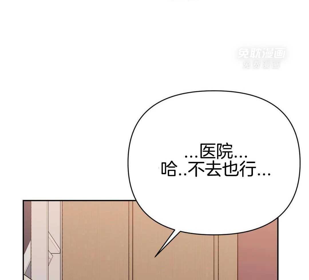 猫猫上司认定我（共2季） 第56话 第25页