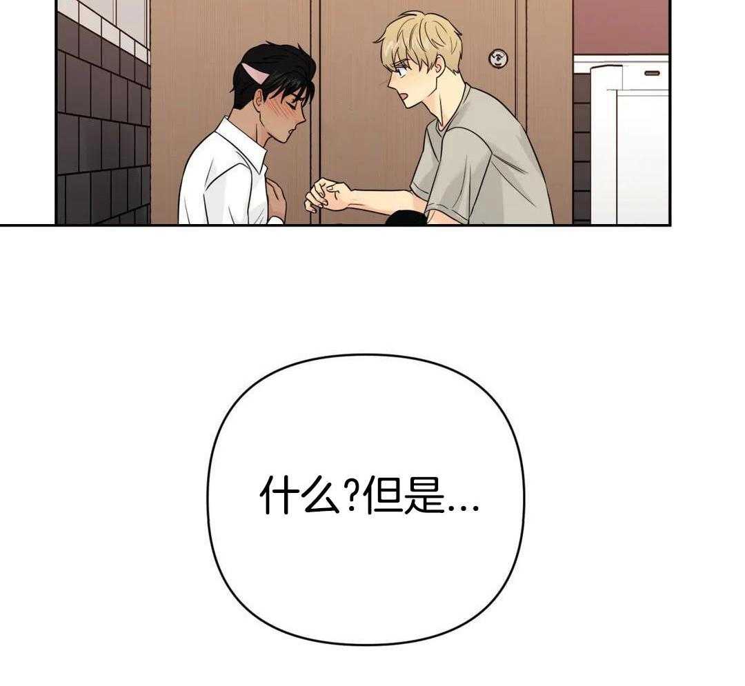 猫猫上司认定我（共2季） 第56话 第26页