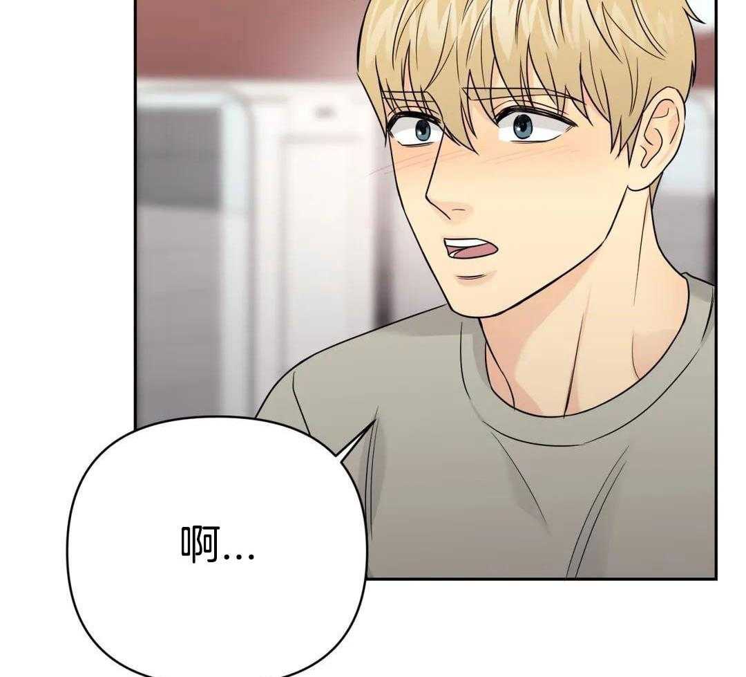 猫猫上司认定我（共2季） 第56话 第29页