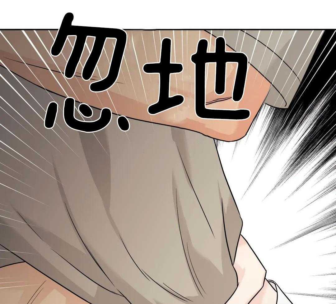 猫猫上司认定我（共2季） 第56话 第33页