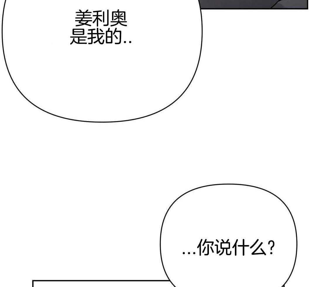 猫猫上司认定我（共2季） 第56话 第39页