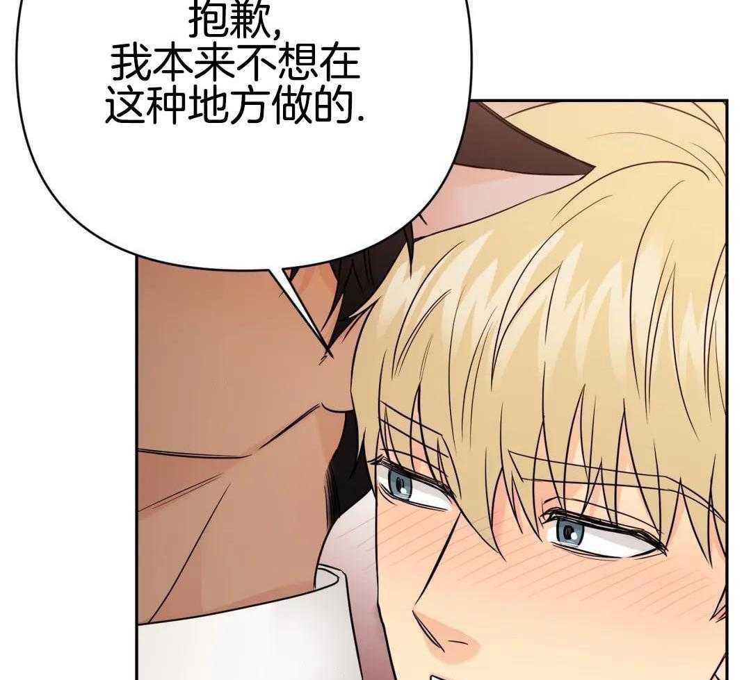 猫猫上司认定我（共2季） 第56话 第46页