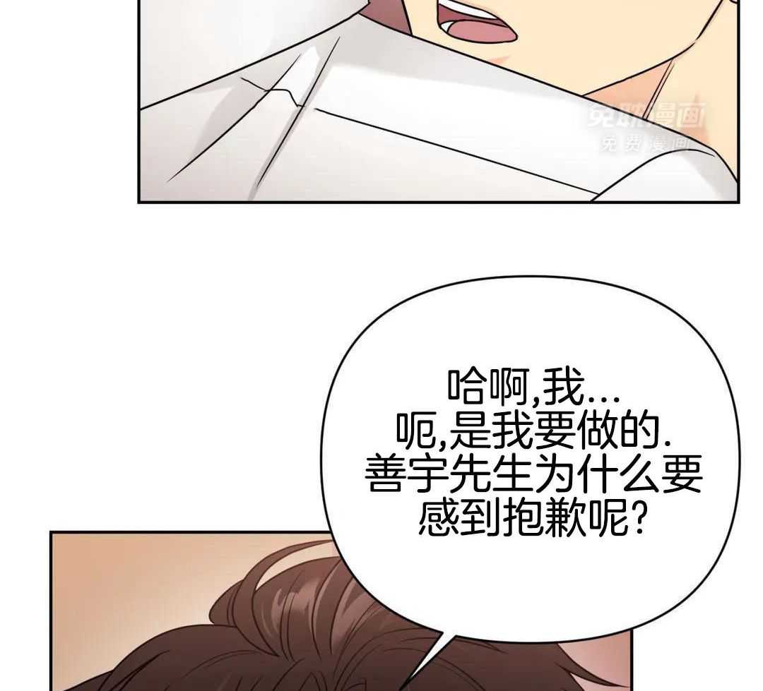 猫猫上司认定我（共2季） 第56话 第47页