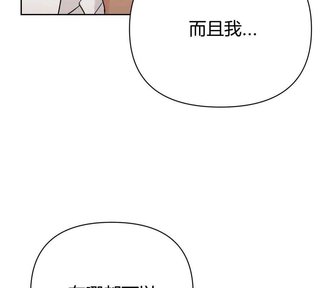 猫猫上司认定我（共2季） 第56话 第49页