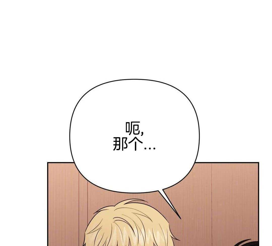 猫猫上司认定我（共2季） 第57话 第6页