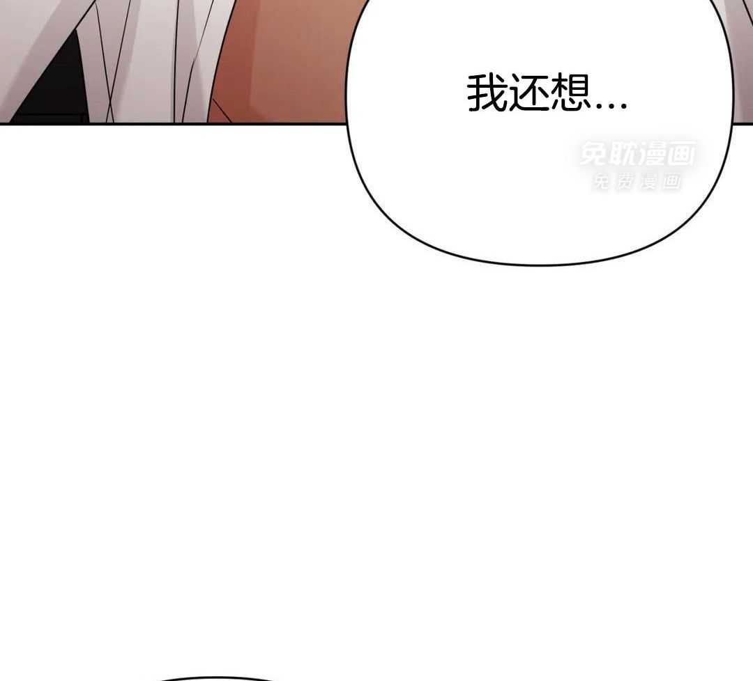 猫猫上司认定我（共2季） 第57话 第10页