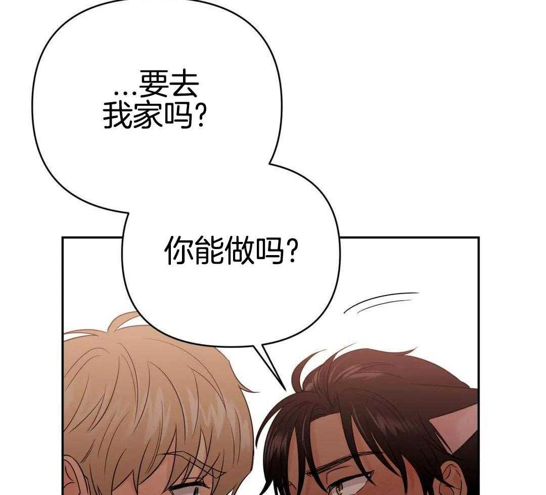 猫猫上司认定我（共2季） 第57话 第11页