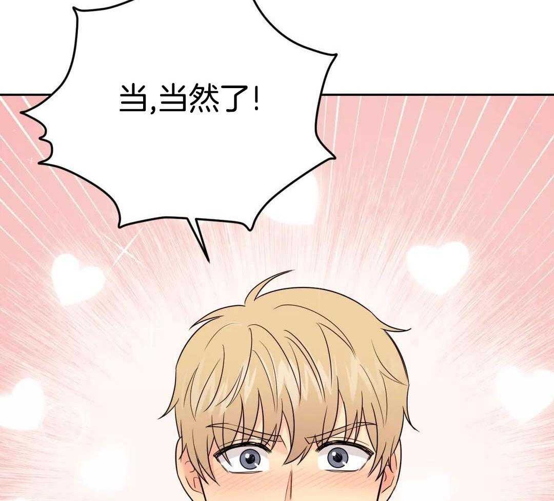 猫猫上司认定我（共2季） 第57话 第13页