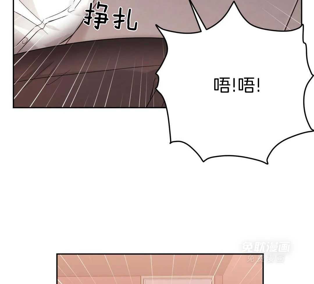 猫猫上司认定我（共2季） 第57话 第21页