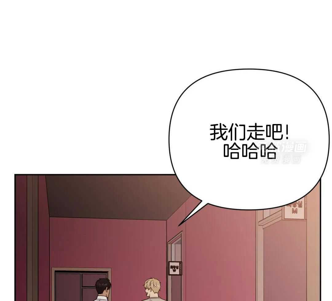 猫猫上司认定我（共2季） 第57话 第23页