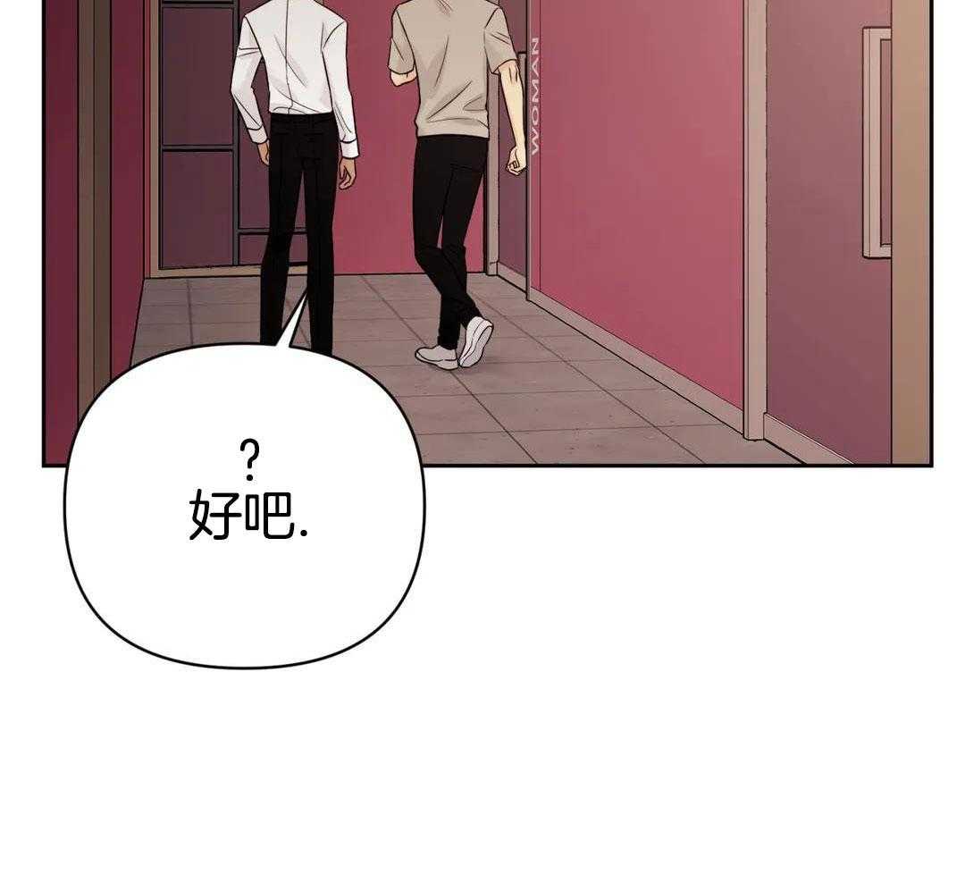 猫猫上司认定我（共2季） 第57话 第24页