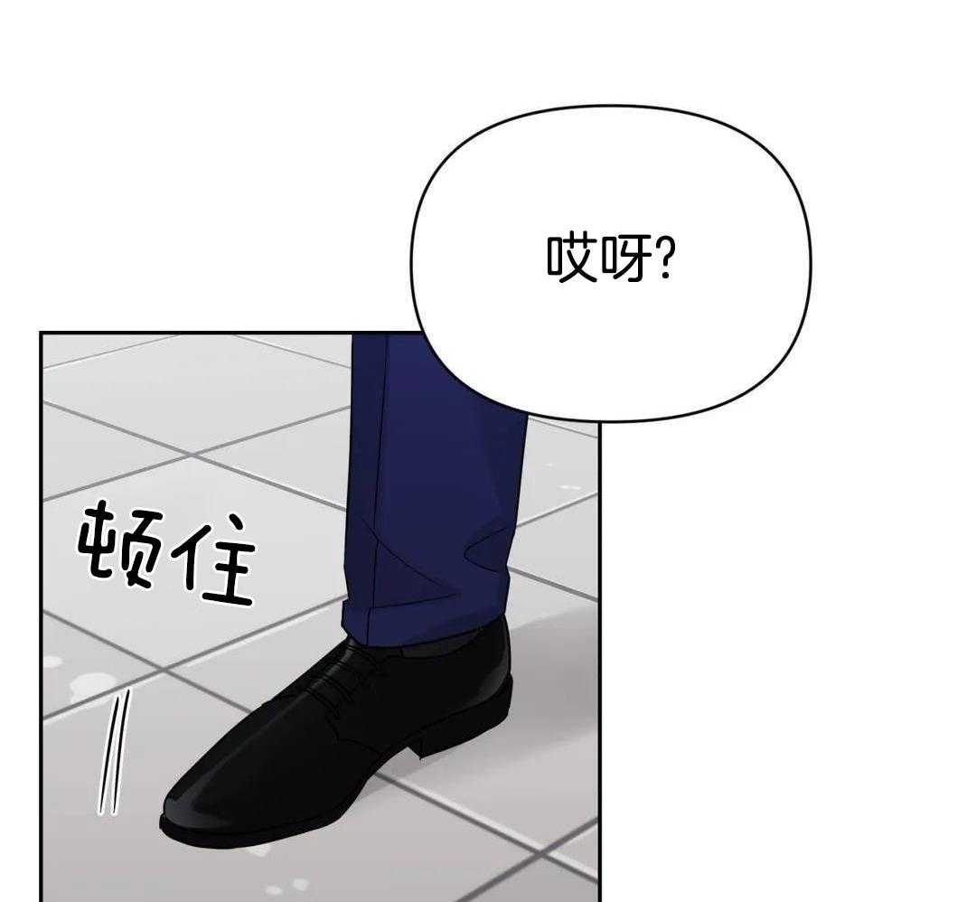 猫猫上司认定我（共2季） 第57话 第28页