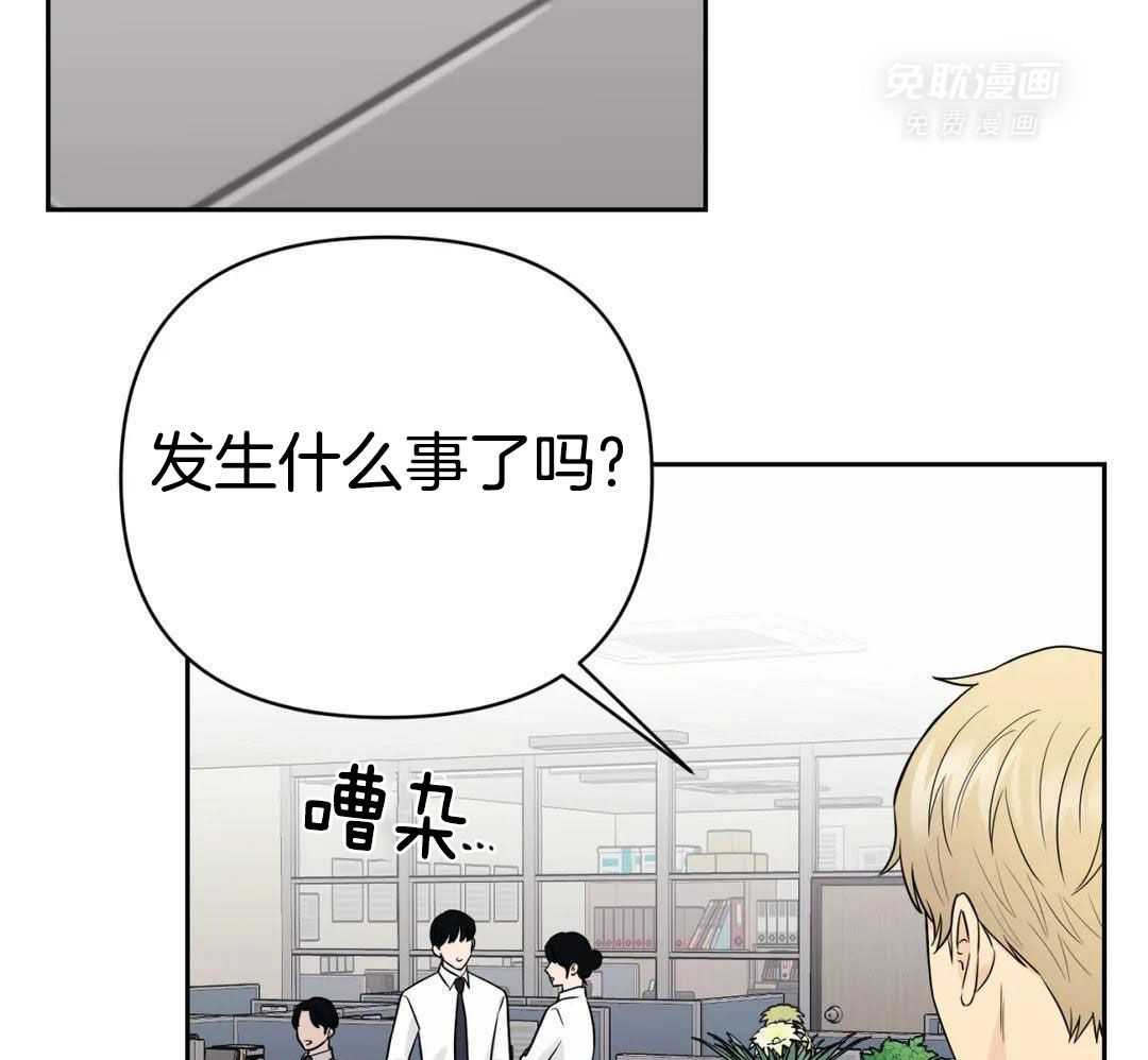 猫猫上司认定我（共2季） 第57话 第29页