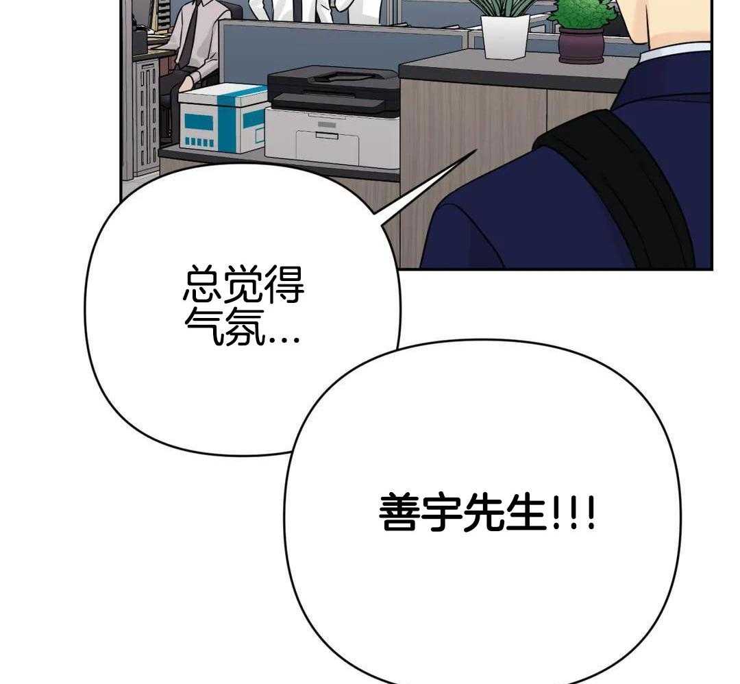 猫猫上司认定我（共2季） 第57话 第30页