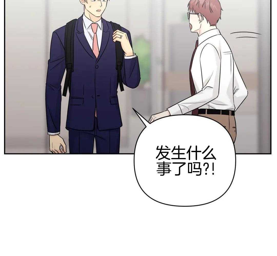 猫猫上司认定我（共2季） 第57话 第32页