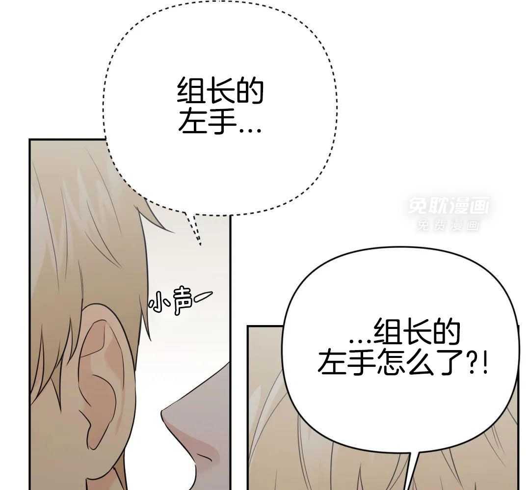 猫猫上司认定我（共2季） 第57话 第33页