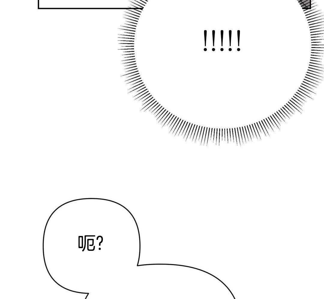 猫猫上司认定我（共2季） 第57话 第40页