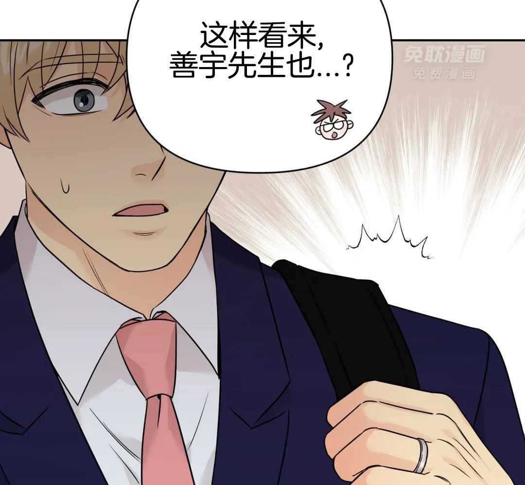 猫猫上司认定我（共2季） 第57话 第41页