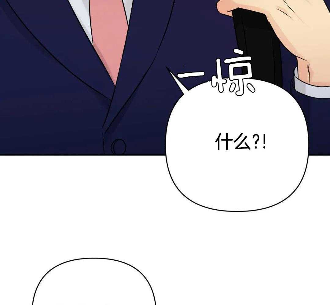 猫猫上司认定我（共2季） 第57话 第42页