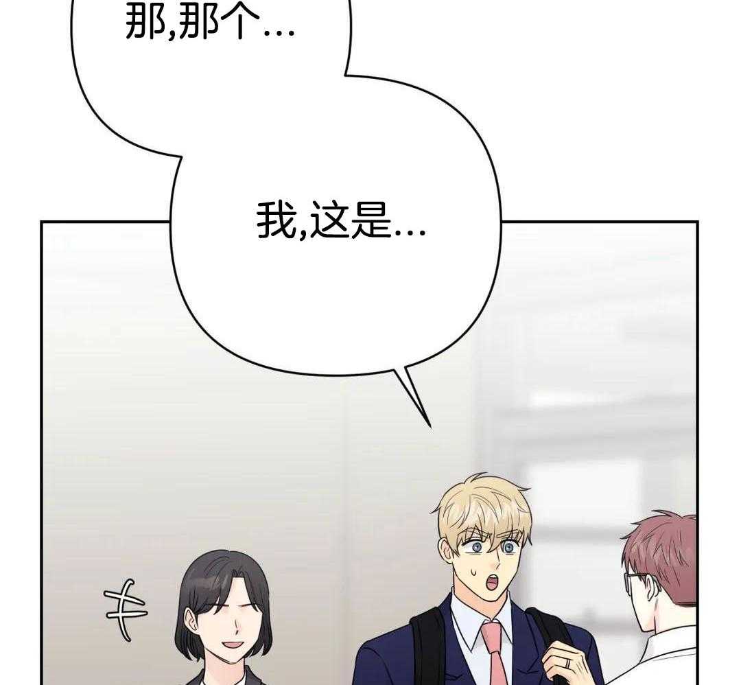 猫猫上司认定我（共2季） 第57话 第43页