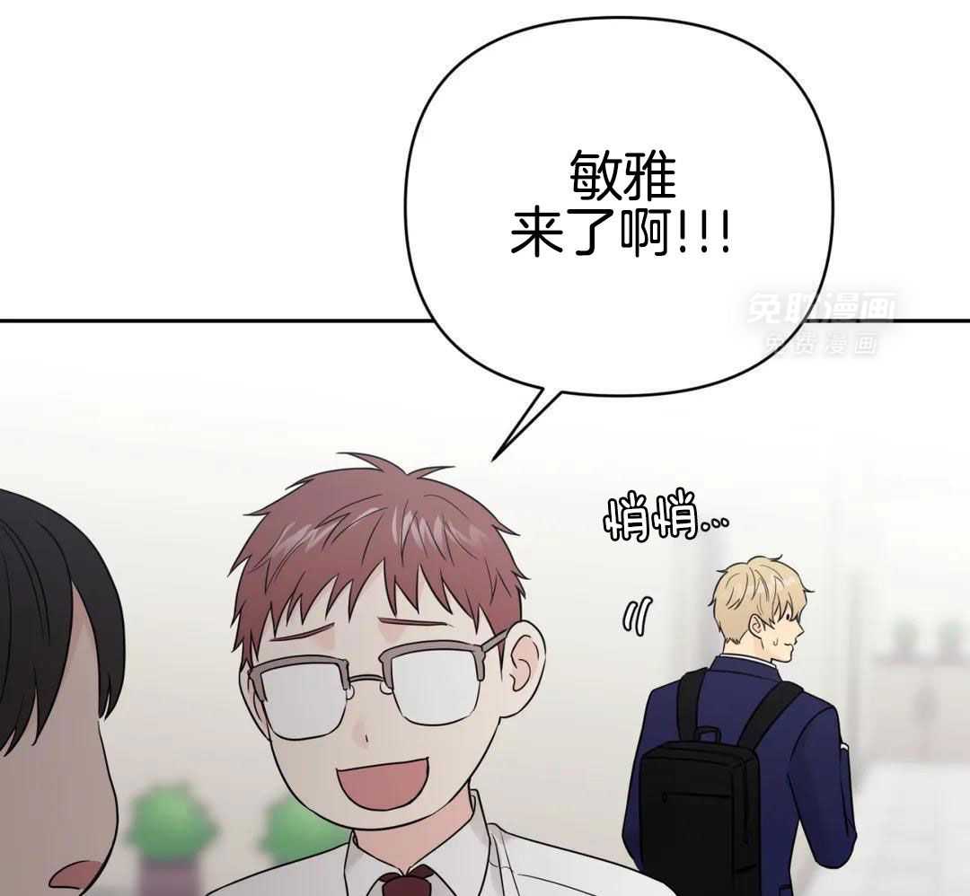 猫猫上司认定我（共2季） 第57话 第45页