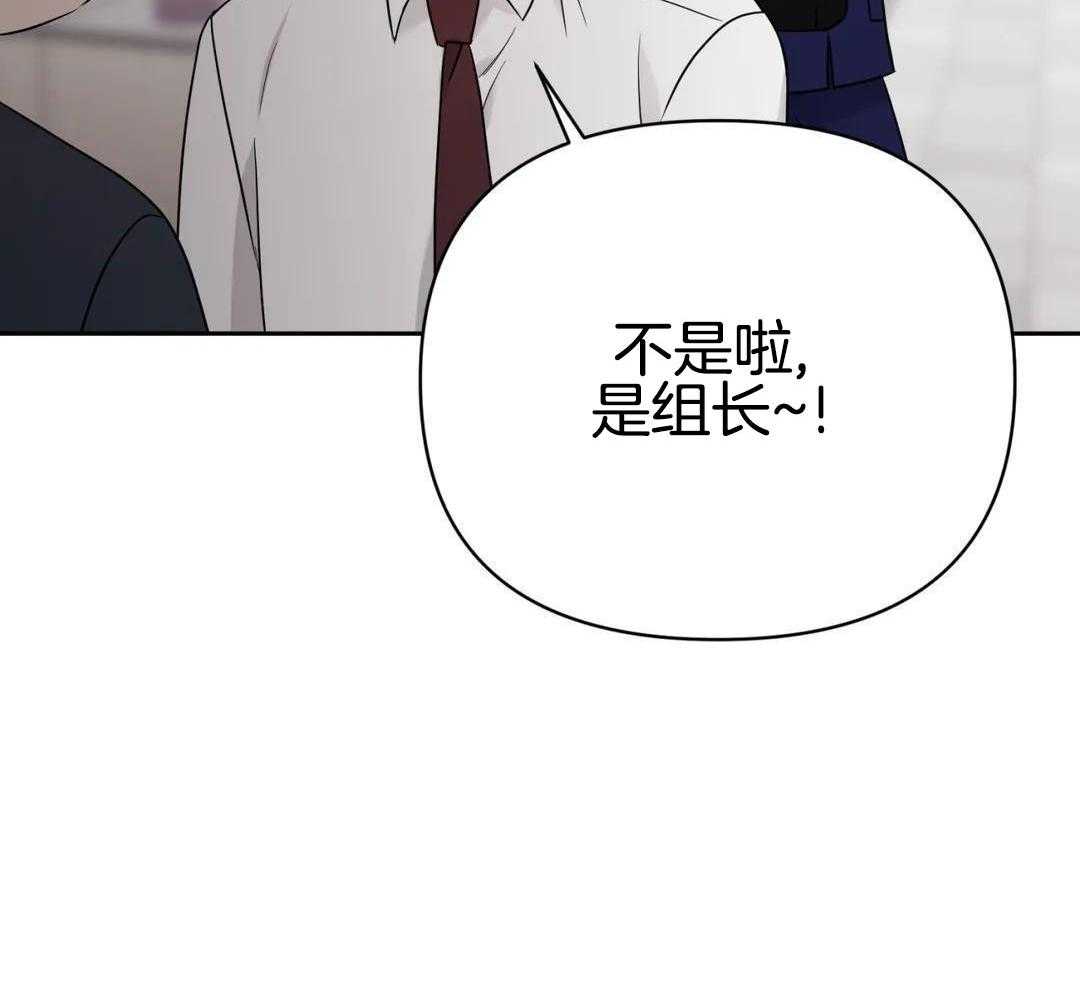 猫猫上司认定我（共2季） 第57话 第46页