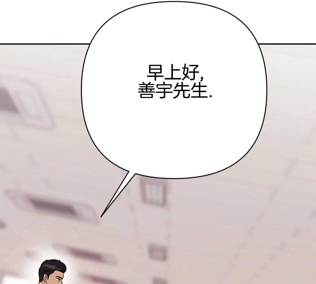 猫猫上司认定我（共2季） 第58话 第6页