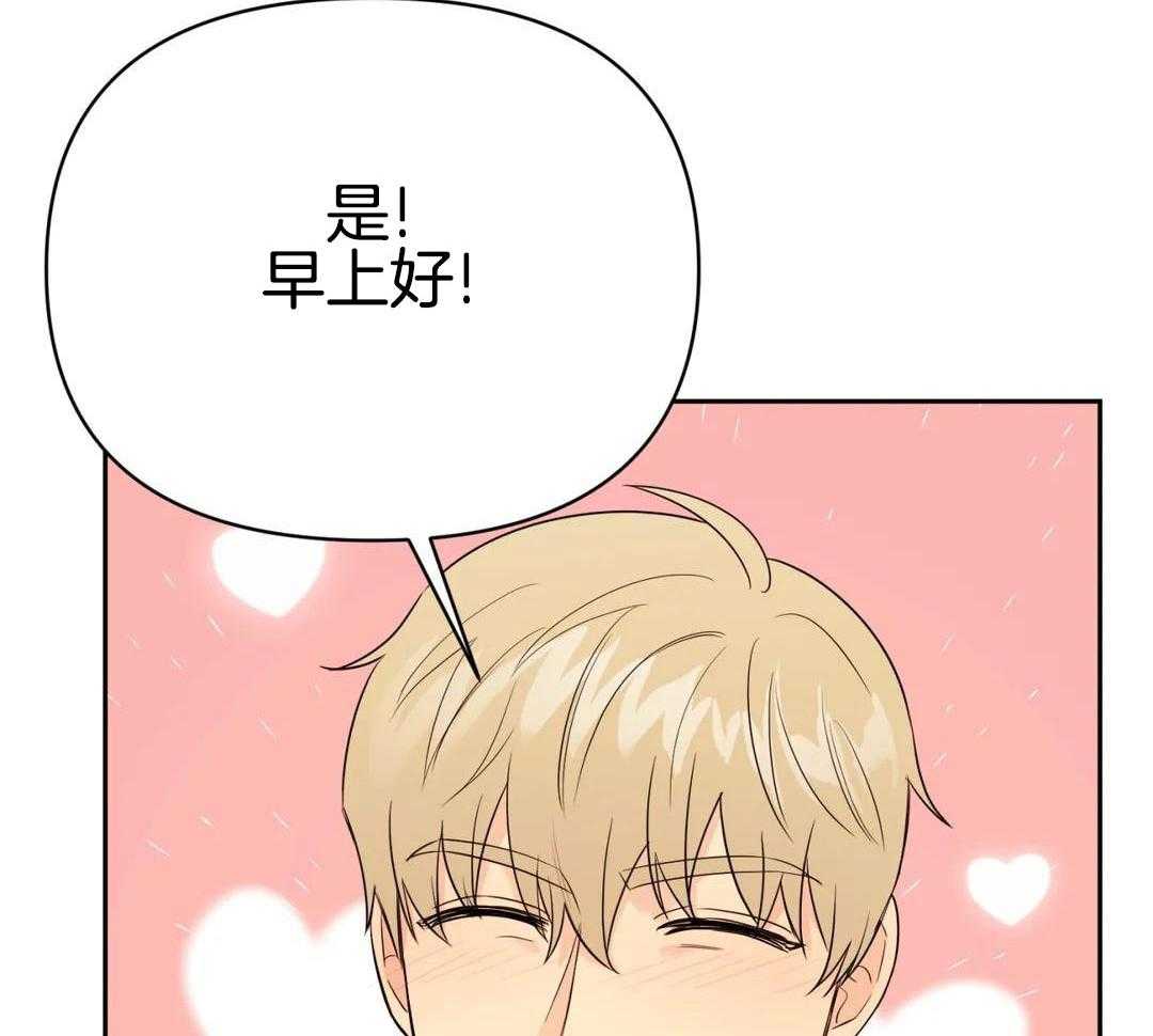 猫猫上司认定我（共2季） 第58话 第9页