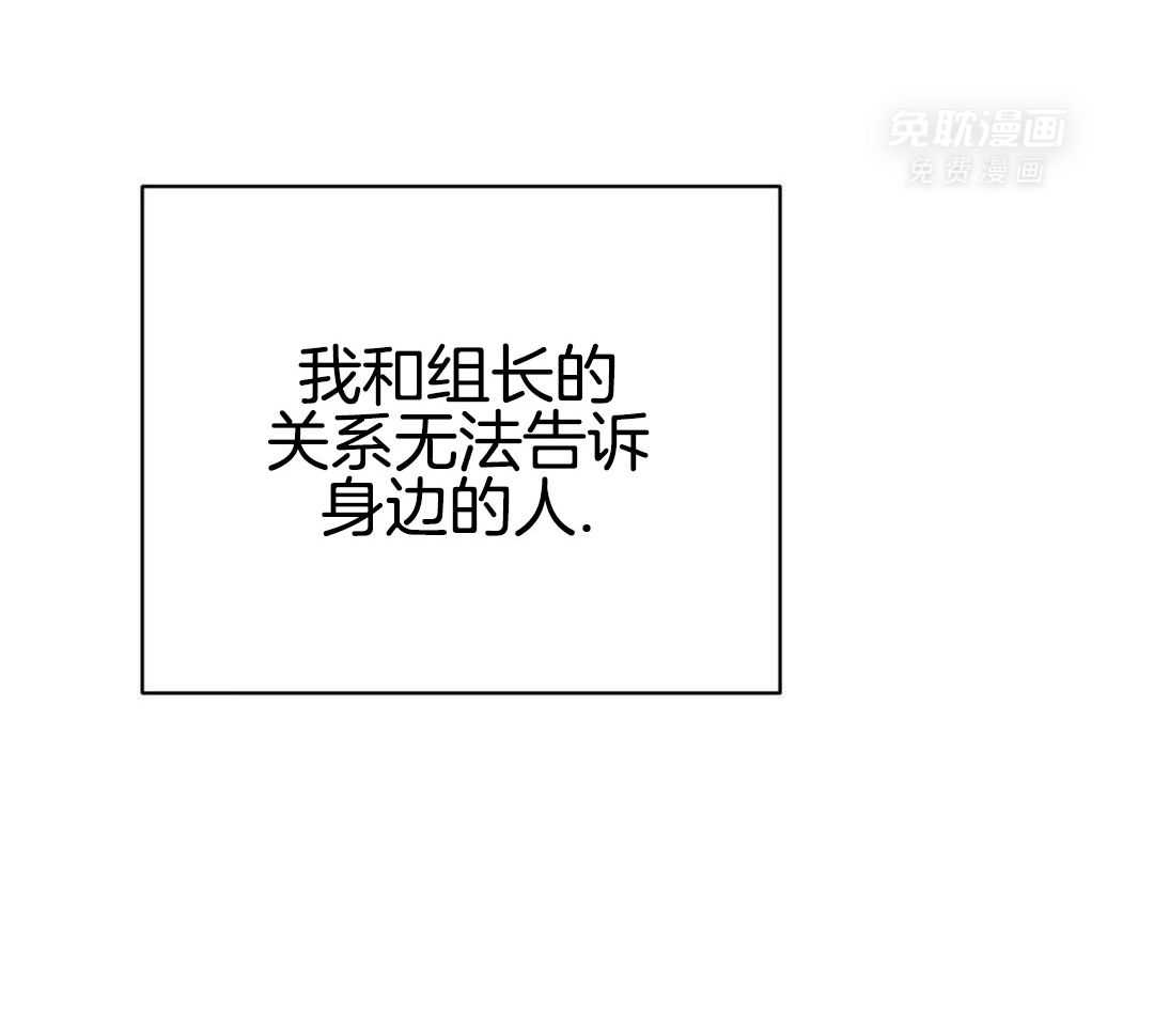 猫猫上司认定我（共2季） 第58话 第11页